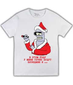 Прикольные футболки: НГ 1 - футурама Бендер - Дед Мороз белая